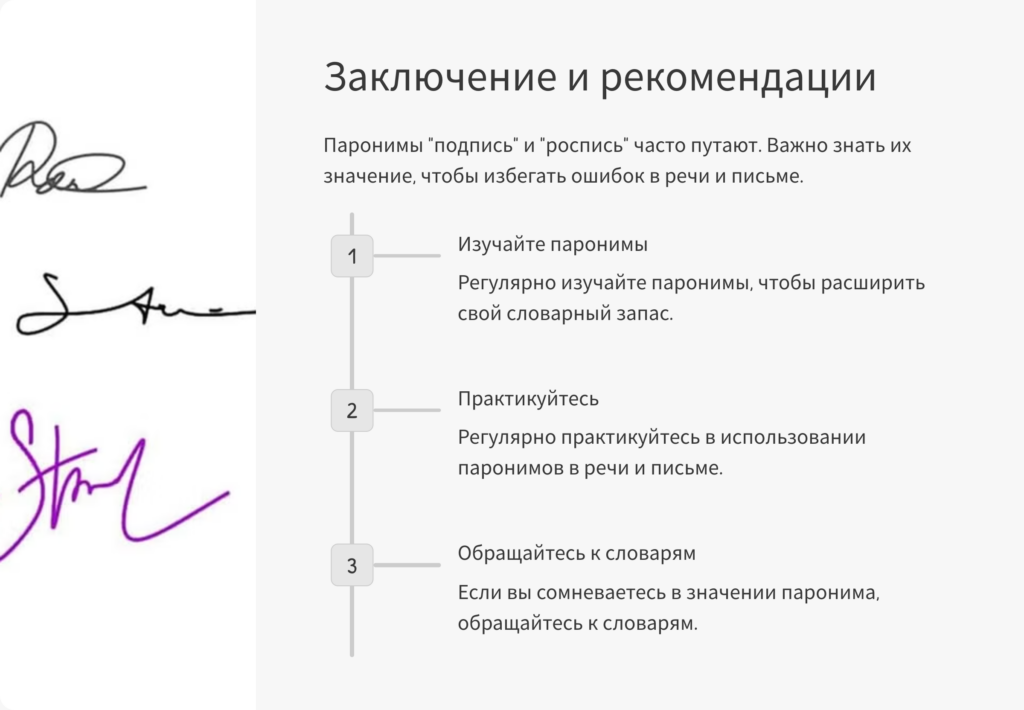 Заключение и рекомендации